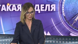 «Такая неделя». Выпуск от 16 апреля 2022 года