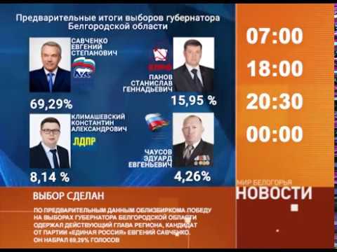 Смотрите на «Мире Белогорья» сегодня, 11 сентября