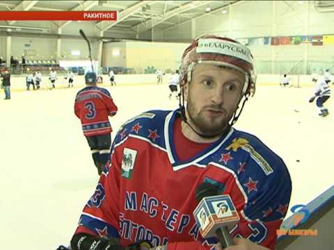 Благотворительный хоккейный матч в Ракитном