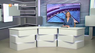 «Такой день». Белгородские новости (выпуск 30.05.22)