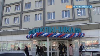 Масштабный ремонт окружной больницы Старого Оскола