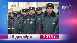 Ретро-новости. Белгородская область. 18 декабря
