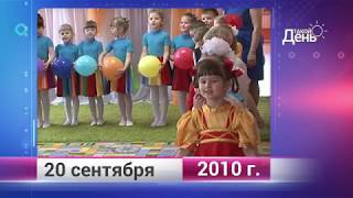 Ретро-новости. Белгородская область. 20 сентября