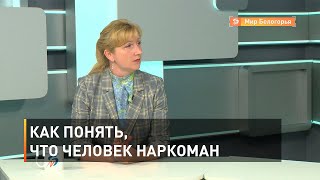 Как понять, что человек наркоман
