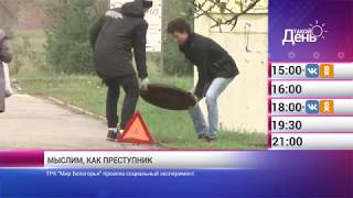 «Такой день». Новости 31 октября (Анонс)