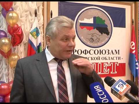 Белгородские профсоюзы отпраздновали 60-летие 