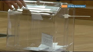 В Белгороде избран новый мэр