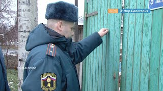 Датчики дыма бесплатно получат более 2200 старооскольских семей
