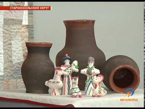 Выставка народных мастеров Белгородской области