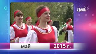 Ретро-новости. Белгородская область. 4 мая