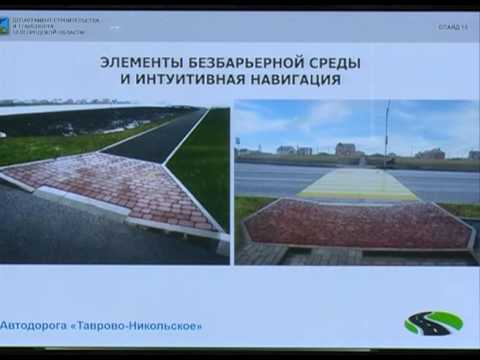 Благоустройство белгородских дорог