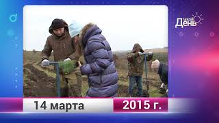 Ретро-новости. Белгородская область. 14 марта