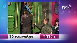 Ретро-новости. Белгородская область. 12 сентября