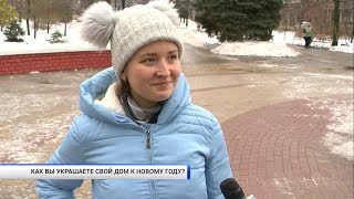 Как белгородцы украшают дом к Новому году