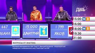  «Такой день». Новости 30 октября (Анонс)