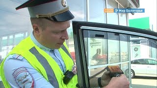 10 тыс белгородцев нарушили правила автотонировки