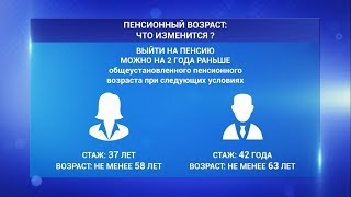 Как будут уходить на пенсию в ближайшее время