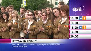 «Такой день». 25 мая (Анонс)