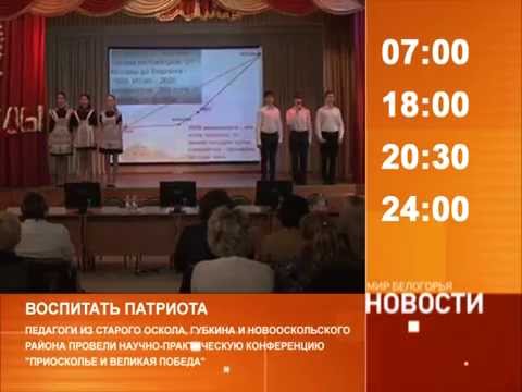 Смотрите на «Мире Белогорья» сегодня, 11 февраля