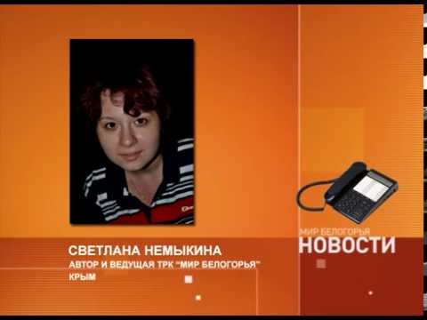 Коллектив программы «Все как есть» поделился впечатлениями от поездки в Крым 