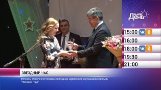 «Такой день». Новости 11 февраля (Анонс)