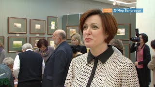 Награждение белгородских художников