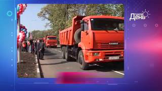 «Такой день». Новости 27 сентября (Анонс)