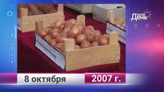 Ретро-новости. Белгородская область. 8 октября