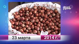 Ретро-новости. Белгородская область. 23 марта