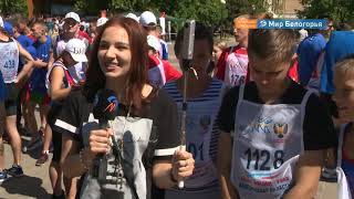 Забег ко Дню борьбы с наркоманией в Белгороде