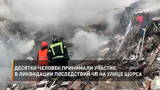 Десятки человек принимали участие в ликвидации последствий ЧП на улице Щорса