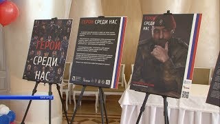 Открытие выставки «Герои среди нас»