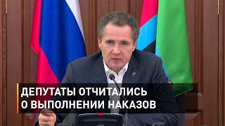 Депутаты отчитались о выполнении наказов 