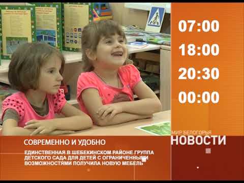 Смотрите на «Мире Белогорья» сегодня, 11 октября