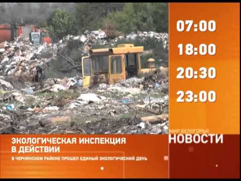 Смотрите на «Мире Белогорья» сегодня, 11 июля