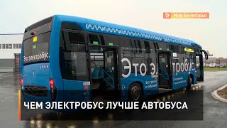 Чем электробус лучше автобуса