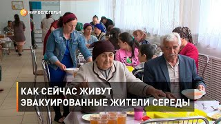 Как сейчас живут эвакуированные жители Середы