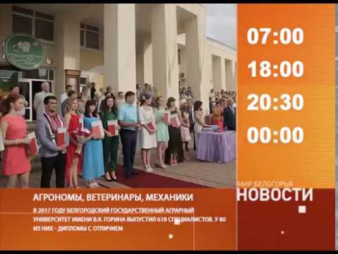 Смотрите на «Мире Белогорья» сегодня, 7 июля 