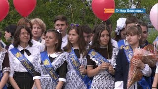 Какой ЕГЭ выбирают белгородские школьники