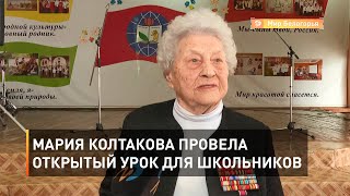 Мария Колтакова провела открытый урок для школьников