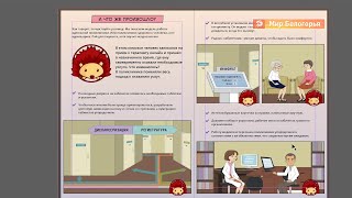 О бережливых технологиях белгородцам расскажут в комиксе