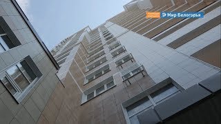 Динамика цен на жилье в новостройках Белгорода