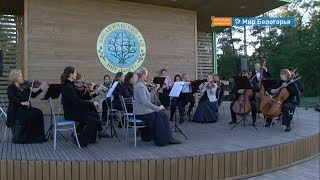 Летняя программа Белгородской филармонии
