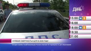 «Такой день». Новости 3 июля (Анонс)