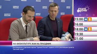«Такой день». Новости 5 декабря (Анонс)