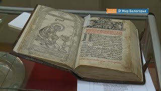Чем уникальна выставка «Реликвии и шедевры» 