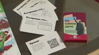 Настольная игра об истории Белгородчины