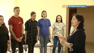 Молодежный семинар «Нового поколения» в Губкине