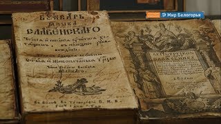 Православная выставка-ярмарка в Белгороде