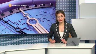 «Такой день». Белгородские новости (выпуск от 23.03.22)